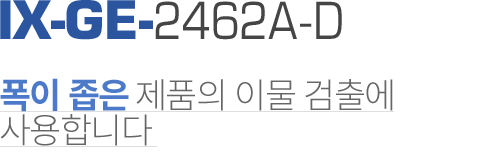 IX-GE-2462A-D